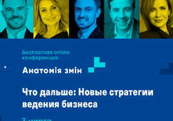 Онлайн-конференція з продуктивного ведення бізнесу - Defense