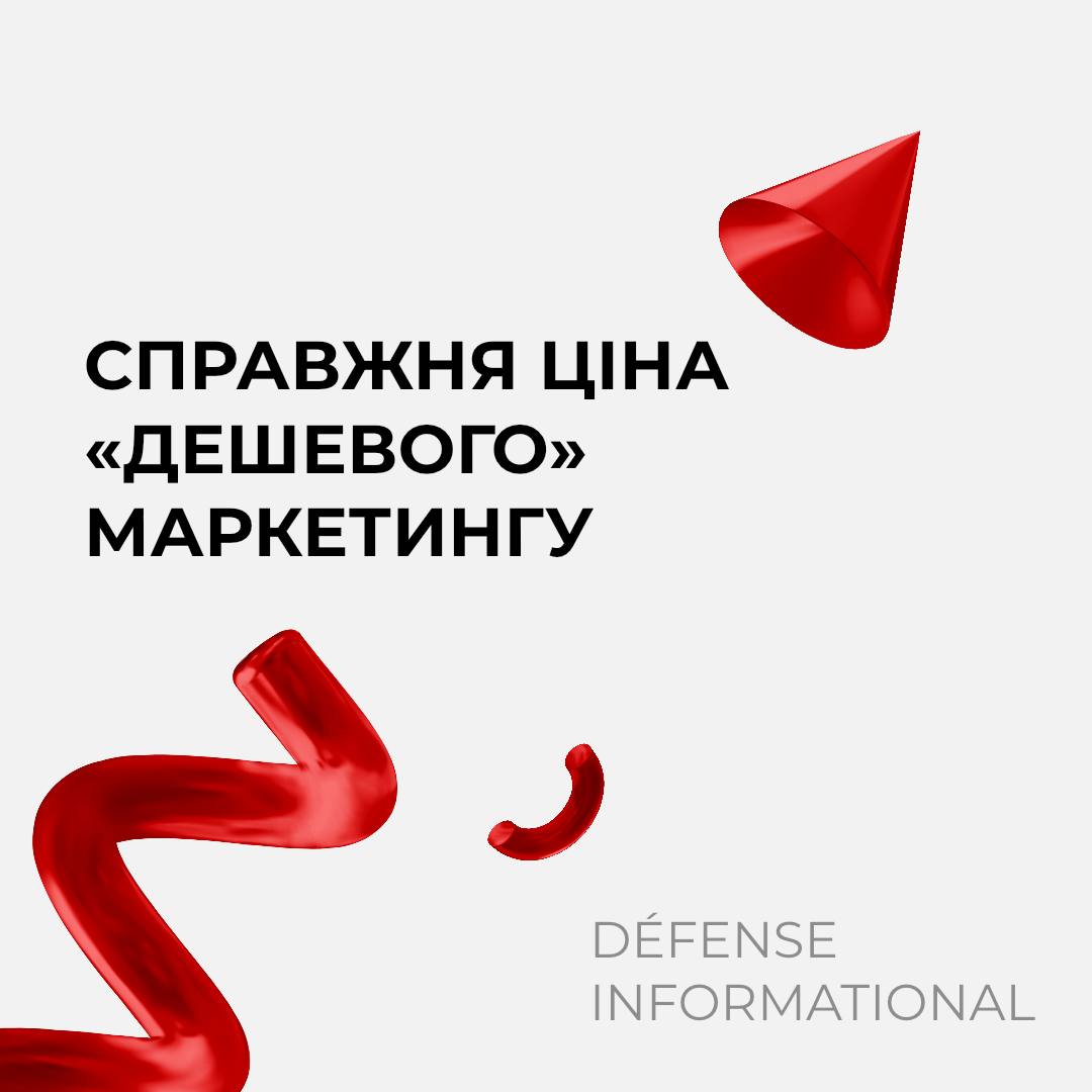 Справжня ціна «дешевого» маркетингу, або чому ціна на послуги агенції може сильно відрізнятися від конкурентів